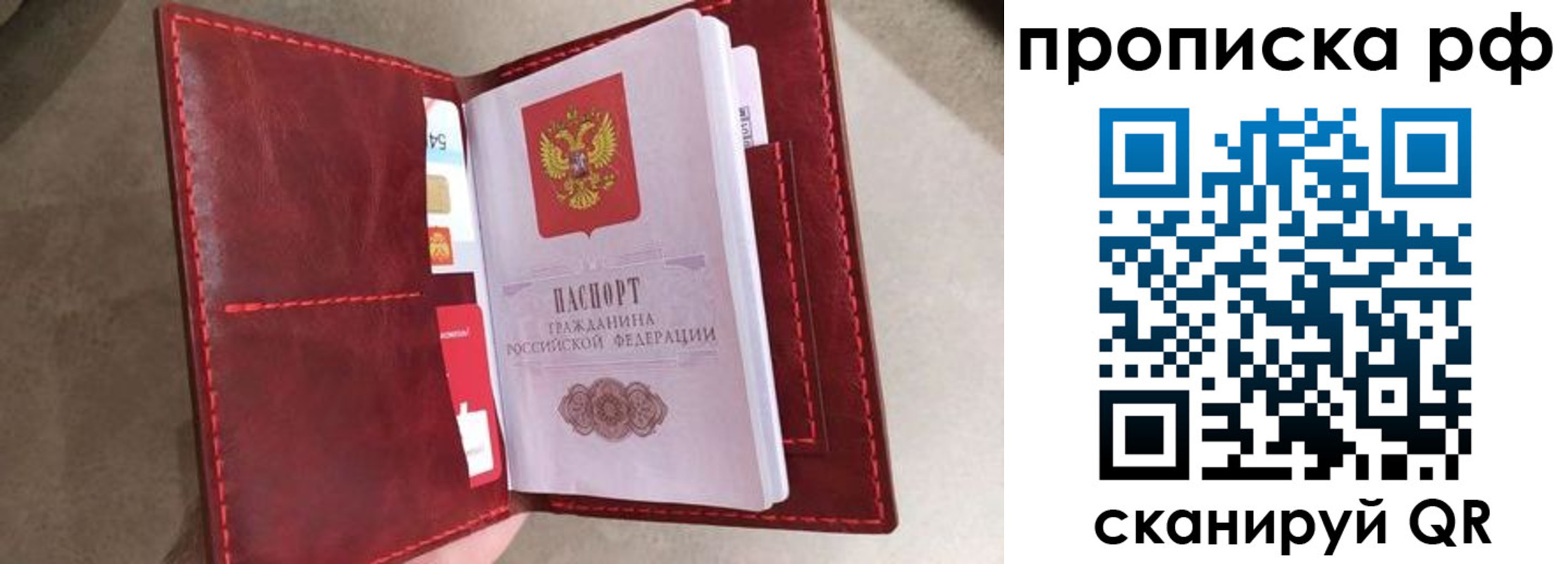 прописка 2025 в Златоусте