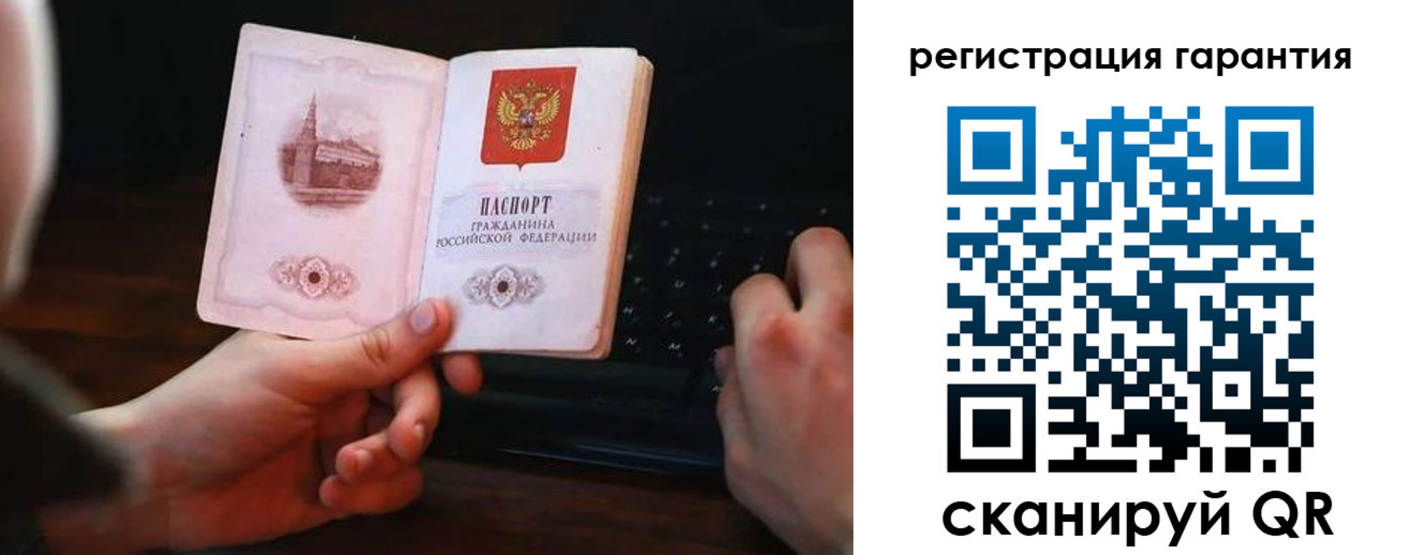где прописаться в Златоусте