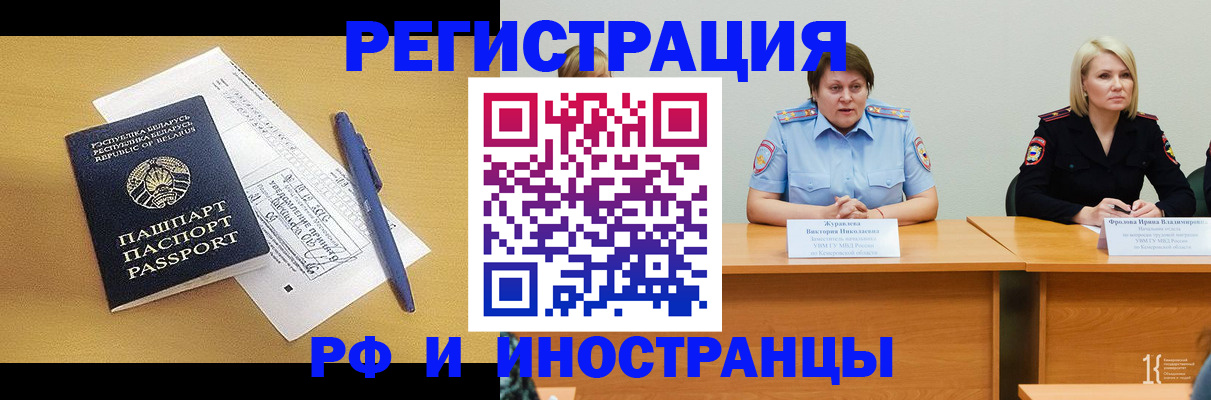 купить прописку в Златоусте