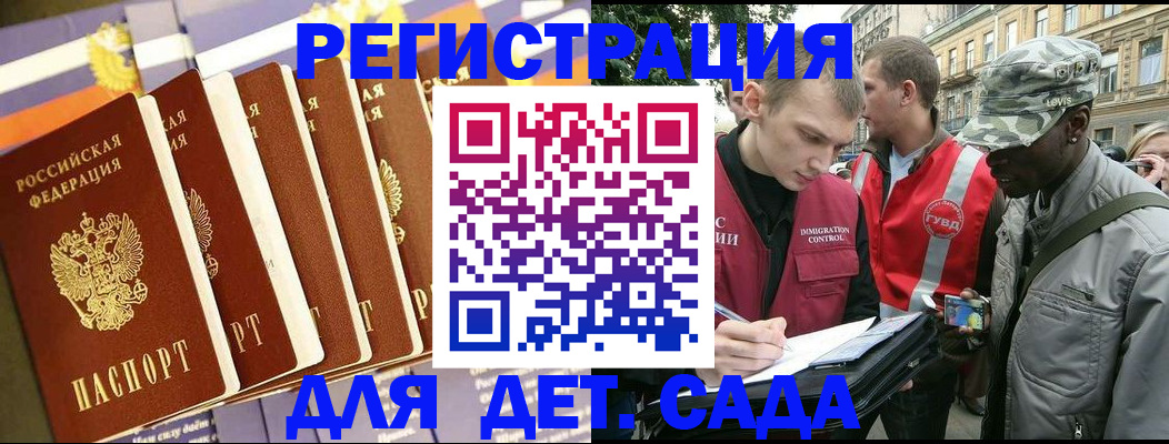 временная регистрация адрес в Златоусте