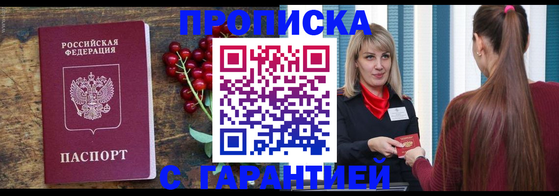 временная регистрация поиск в Златоусте